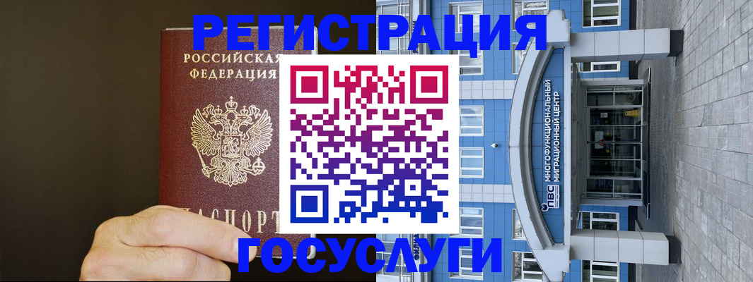 временная регистрация гарантия в Тамбове