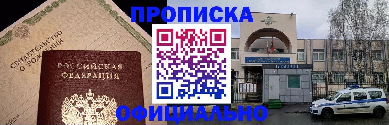 временная регистрация гарантия в Тамбове