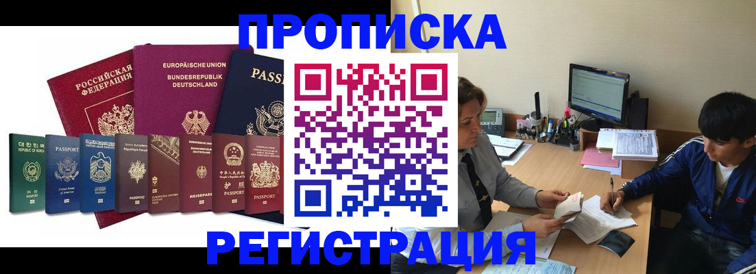 прописка от собственника в Тамбове