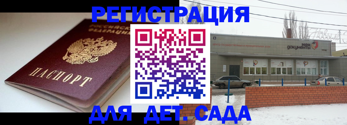 где прописаться в Тамбове