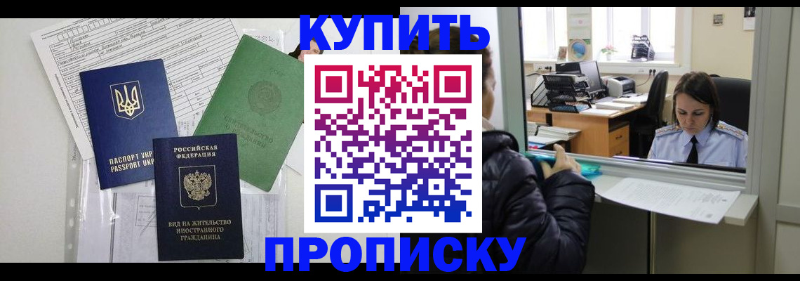 временная регистрация недорого в Тамбове